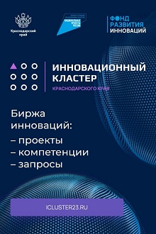 Инновационный кластер