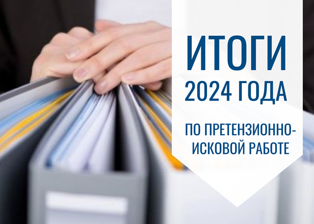 Info 1419 10022025
