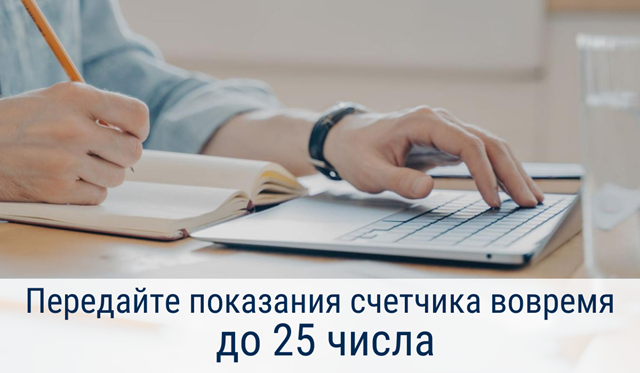 pokazaniya 2025